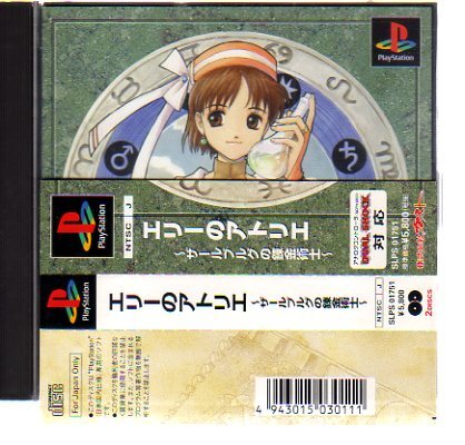 PS1