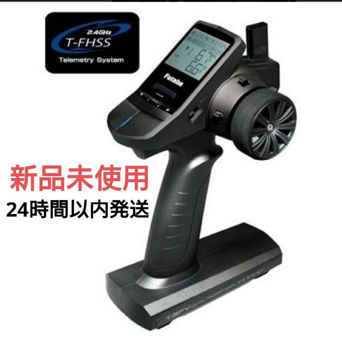 t3⑤ 新品未使用 フタバ 3PV プロポ 送信機 双葉|Yahoo!フリマ t3⑤ 新品未使用 フタバ 3PV プロポ 送信機 双葉|Yahoo!フリマ