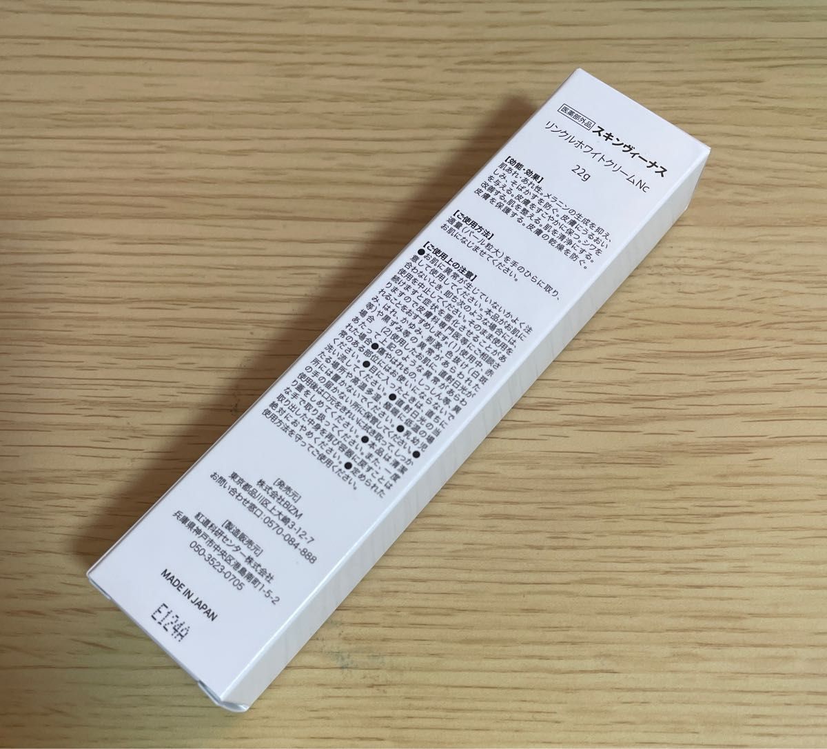 スキンヴィーナス リンクルホワイトクリームNc 1箱|Yahoo スキンヴィーナス リンクルホワイトクリームNc 1箱|Yahoo