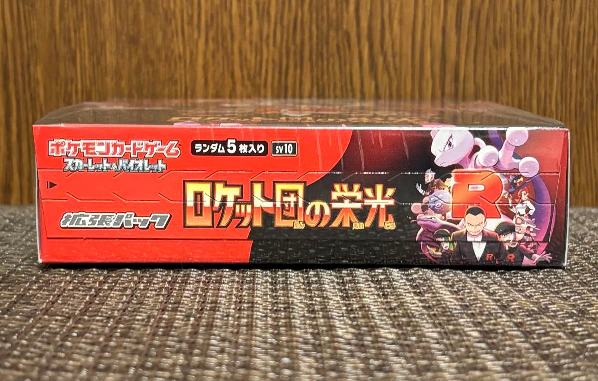 ポケモンカード ロケット団の栄光 BOX シュリンク付き|Yahoo ポケモンカード ロケット団の栄光 BOX シュリンク付き|Yahoo
