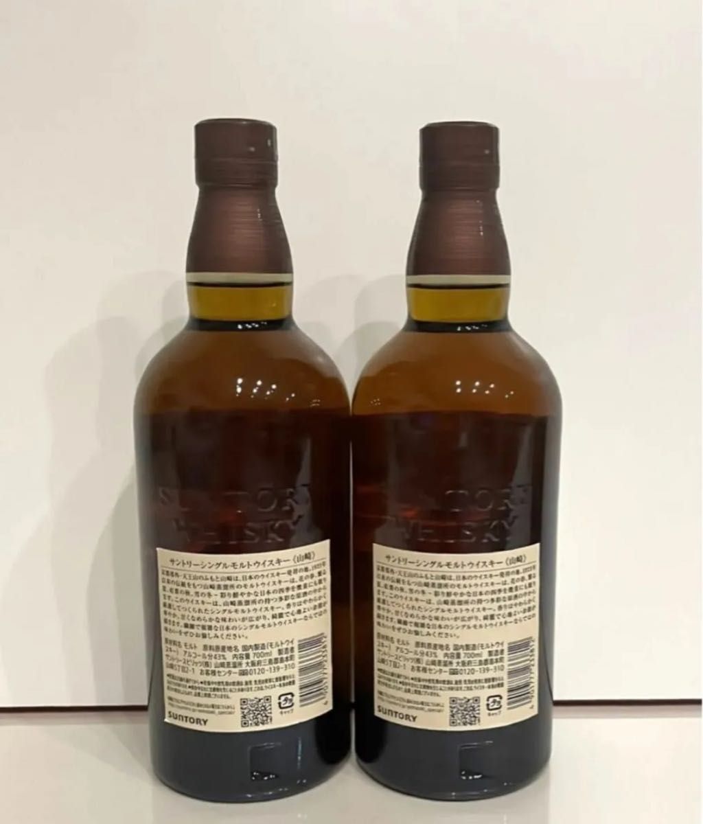 山崎ノンビンテージ 700ml 2本【箱無し】|Yahoo!フリマ(旧 山崎ノンビンテージ 700ml 2本【箱無し】|Yahoo!フリマ(旧