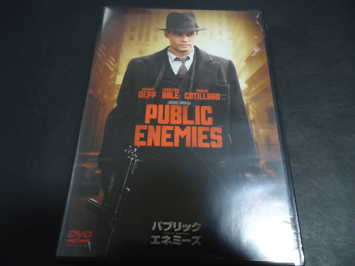 ヤフオク Dvd パブリックエネミーズ 送料120円 日本 ヤフオク Dvd パブリックエネミーズ 送料120円 日本