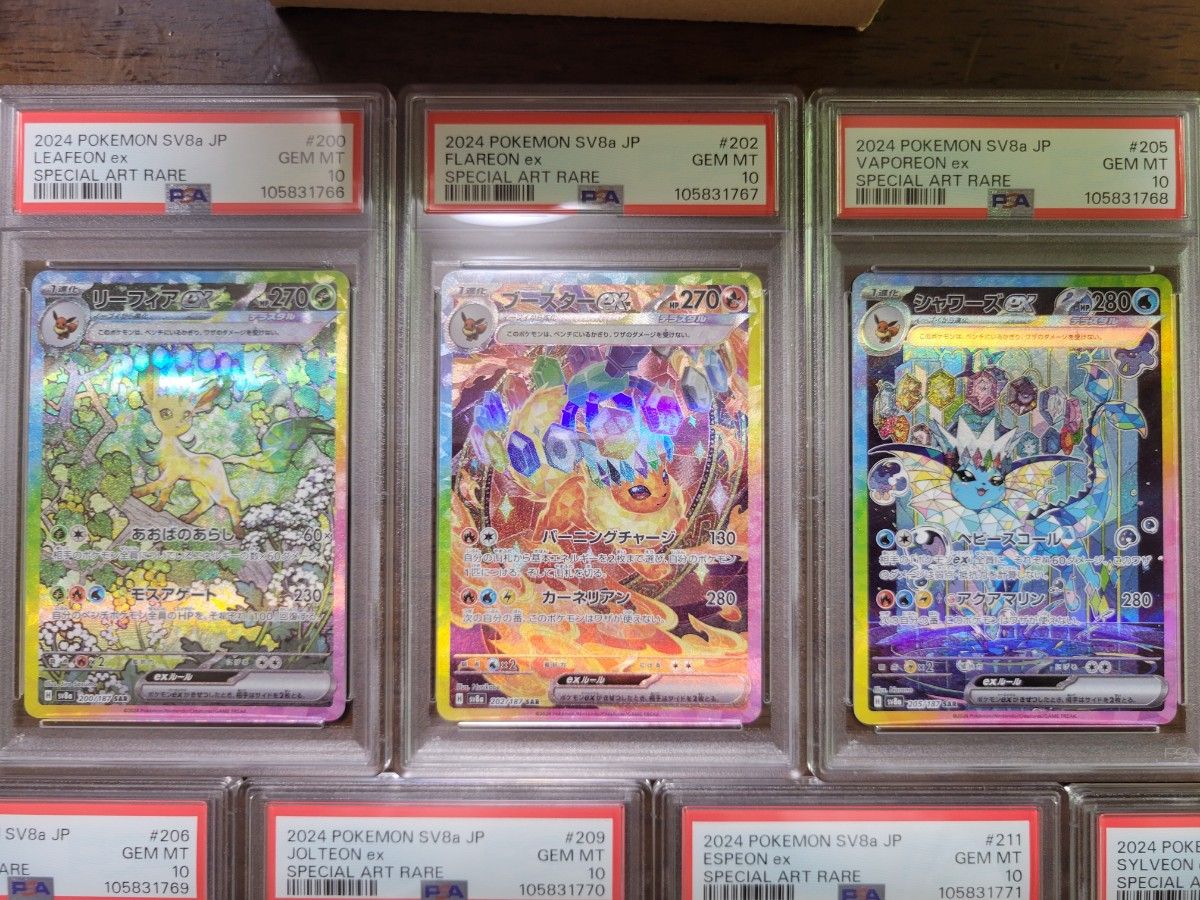 テラスタルフェスex ブイズ 7連番 PSA10 コンプリートセット テラスタルフェスex ブイズ 7連番 PSA10 コンプリートセット