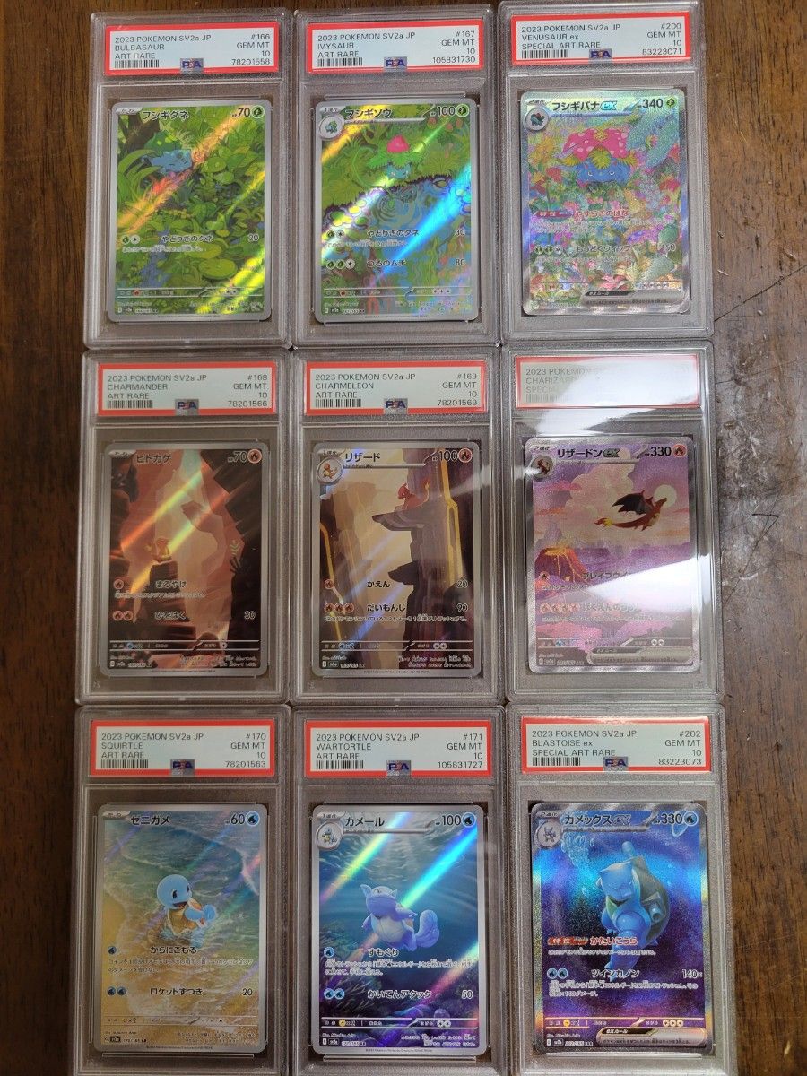 ポケモンカード フシギバナ リザードン カメックス フシギダネ ポケモンカード フシギバナ リザードン カメックス フシギダネ
