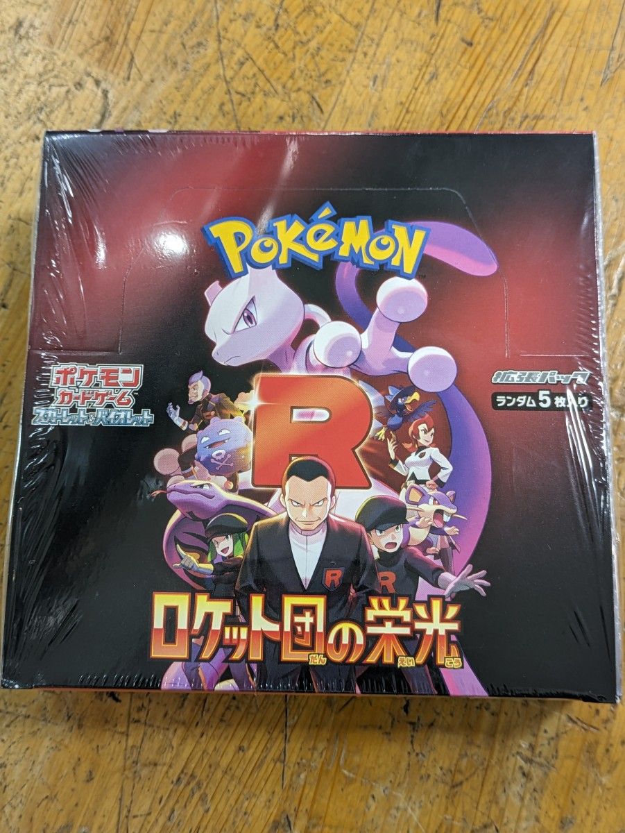 ポケモンカード ロケット団の栄光 拡張パック 未開封BOX ポケモンカード ロケット団の栄光 拡張パック 未開封BOX