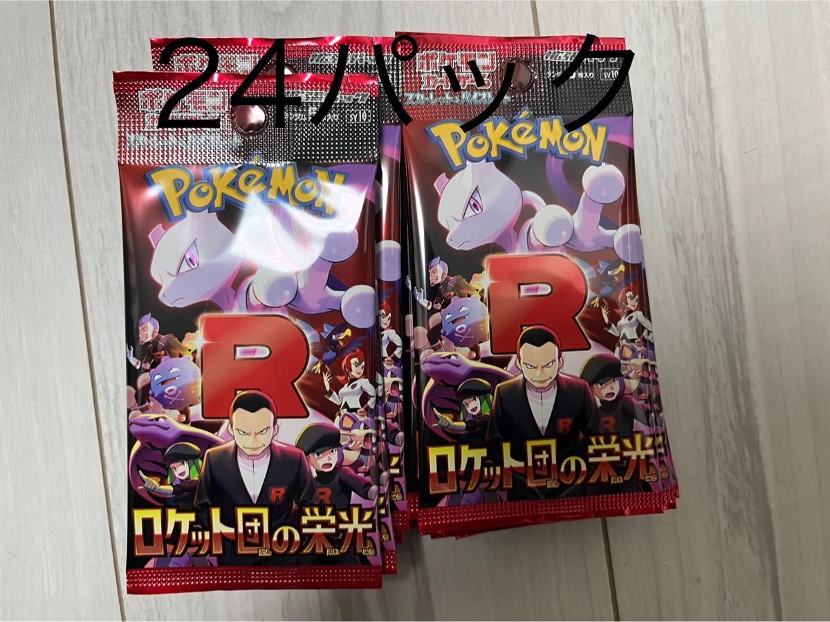ポケモンカード ロケット団の栄光 サーチ済み 未開封24パック ポケモンカード ロケット団の栄光 サーチ済み 未開封24パック