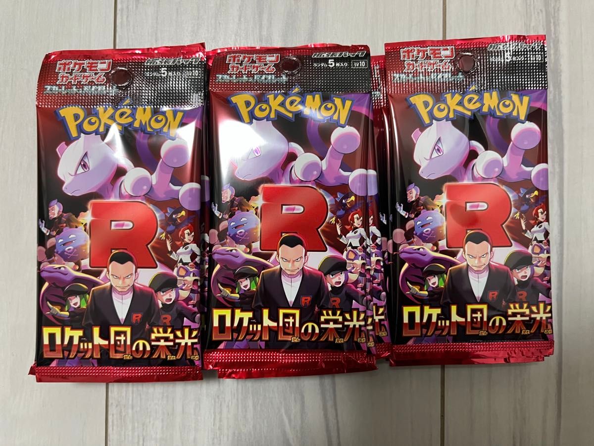 ポケモンカード ロケット団の栄光 サーチ済み 未開封23パック ポケモンカード ロケット団の栄光 サーチ済み 未開封23パック