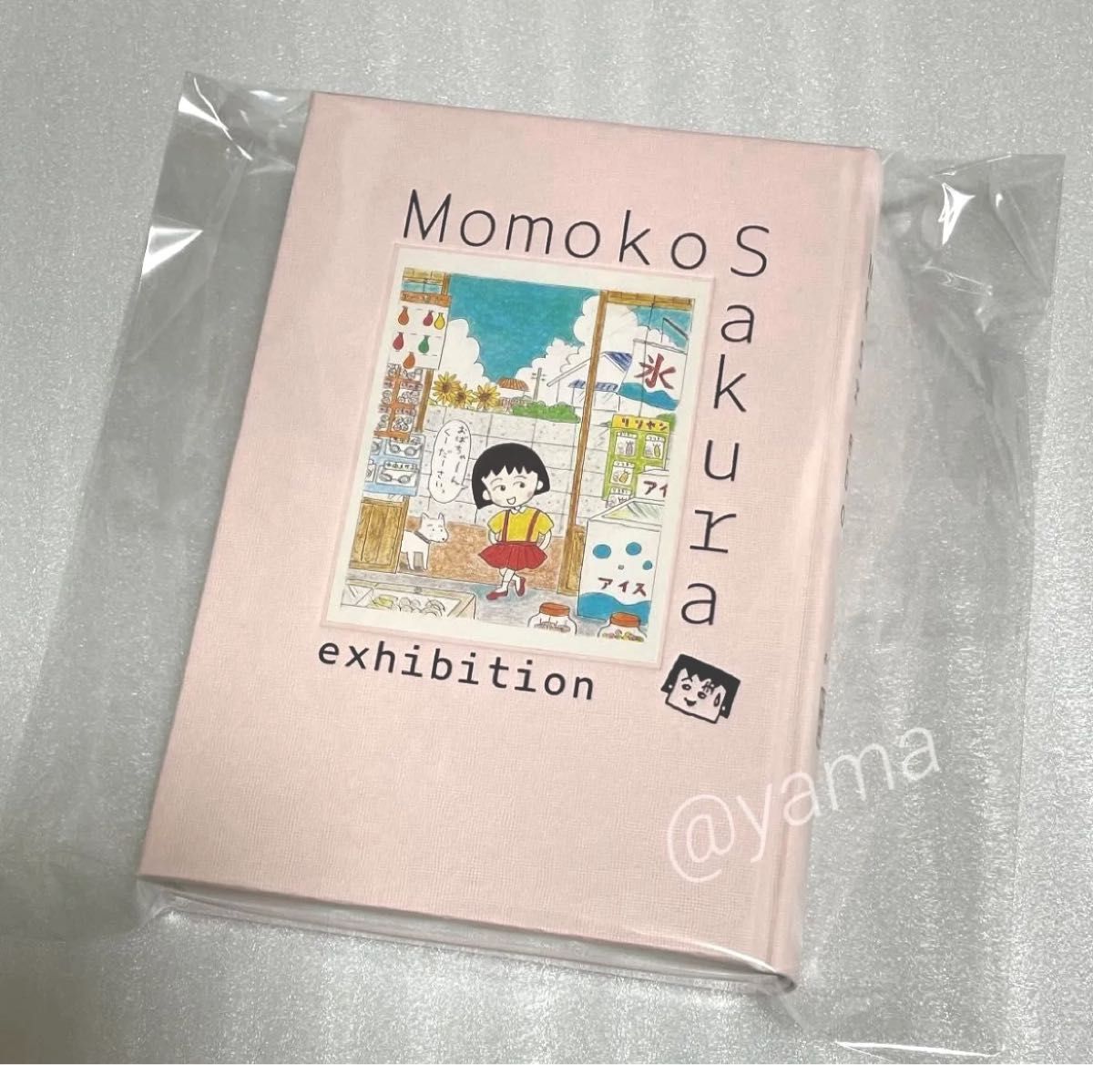 新品】さくらももこ展 会場限定 公式図録 1冊 アニメ ちび 新品】さくらももこ展 会場限定 公式図録 1冊 アニメ ちび