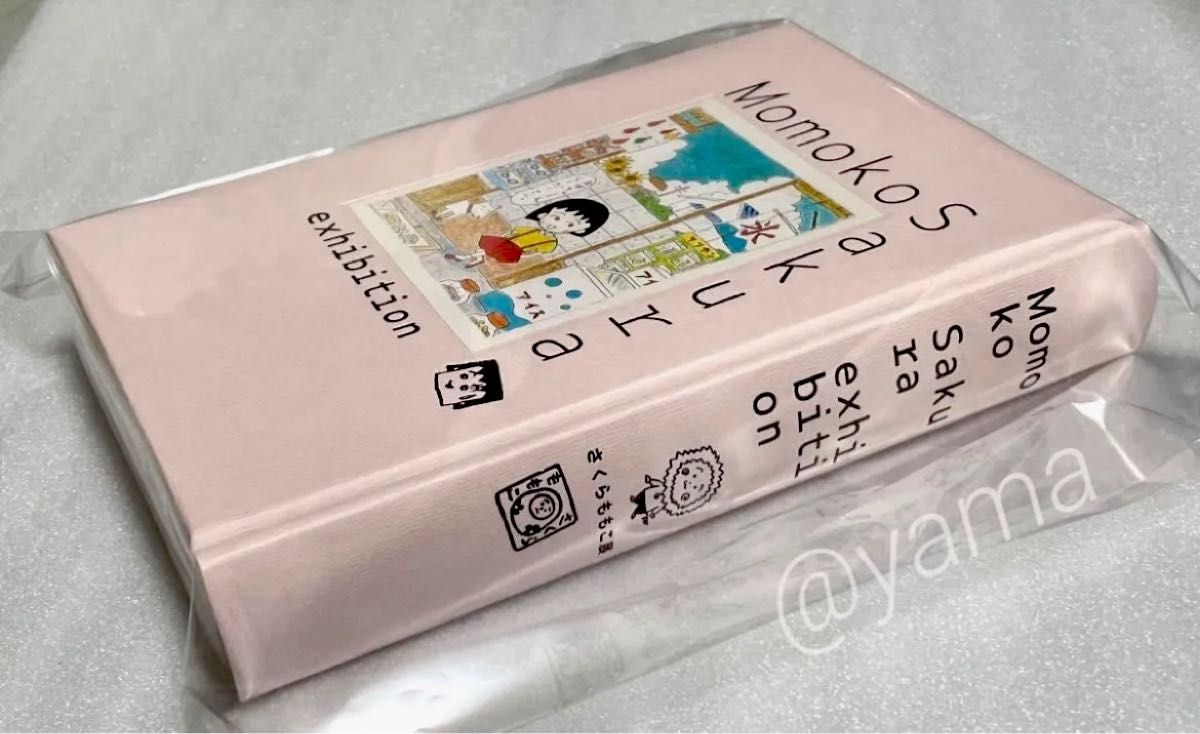 新品】さくらももこ展 会場限定 公式図録 1冊 アニメ ちび 新品】さくらももこ展 会場限定 公式図録 1冊 アニメ ちび