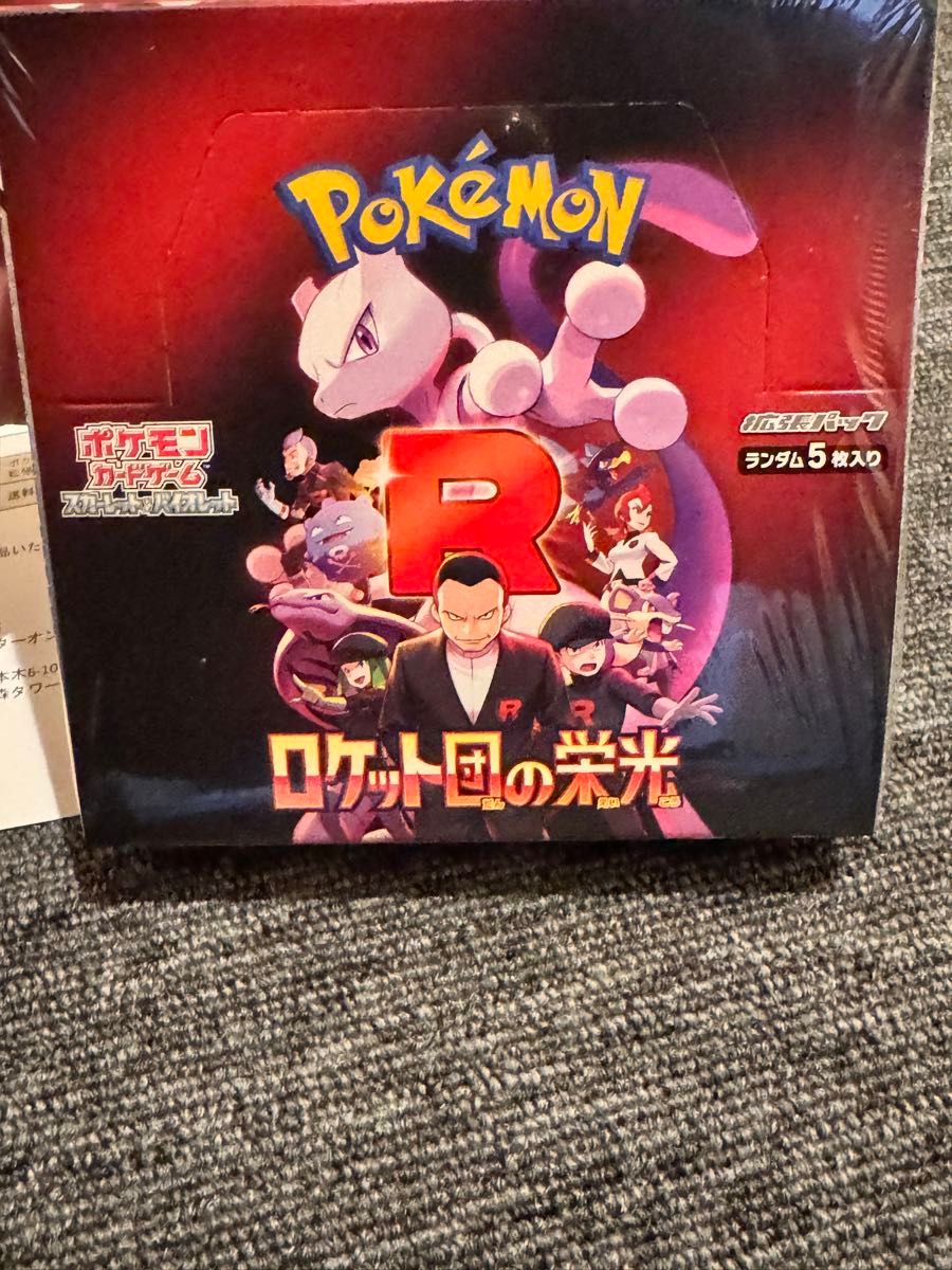 ポケセン ポケモンカードゲーム ロケット団の栄光 1BOX ポケセン ポケモンカードゲーム ロケット団の栄光 1BOX