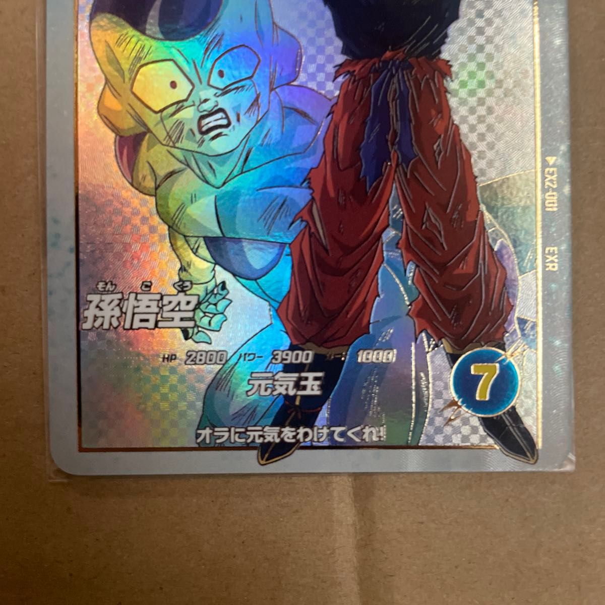 ドラゴンボールスーパーダイバーズ EX2-001 孫悟空 EXR|Yahoo ドラゴンボールスーパーダイバーズ EX2-001 孫悟空 EXR|Yahoo