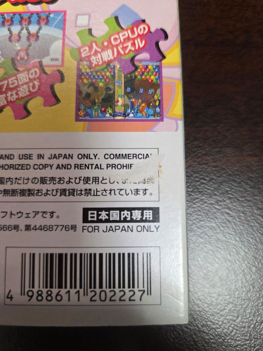 Amazon | スーパーパズルボブル オールスターズ | ゲームソフト