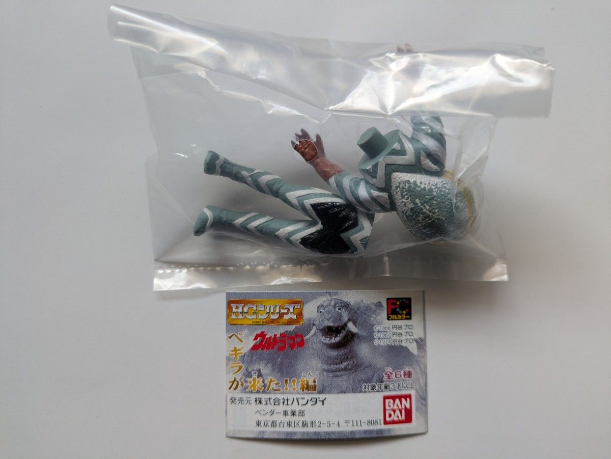 HGウルトラマン ガッツ星人 初版 凹4 中袋未開封 ミニブック付 HGウルトラマン ガッツ星人 初版 凹4 中袋未開封 ミニブック付