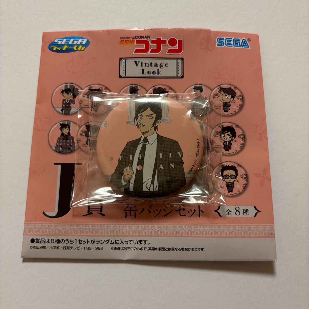名探偵コナン セガラッキーくじ J賞 缶バッジ 諸伏高明|Yahoo 名探偵コナン セガラッキーくじ J賞 缶バッジ 諸伏高明|Yahoo