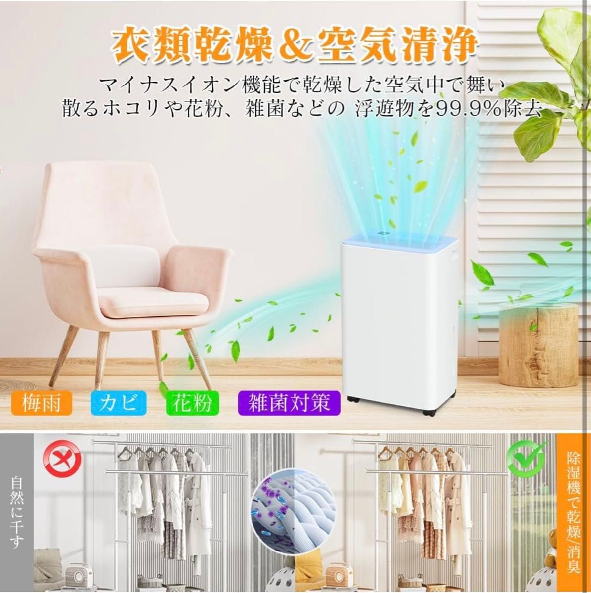 除湿機 大容量 12L/日 木造15畳/鉄筋30畳 衣類乾燥除湿機 除湿器 除湿機 大容量 12L/日 木造15畳/鉄筋30畳 衣類乾燥除湿機 除湿器