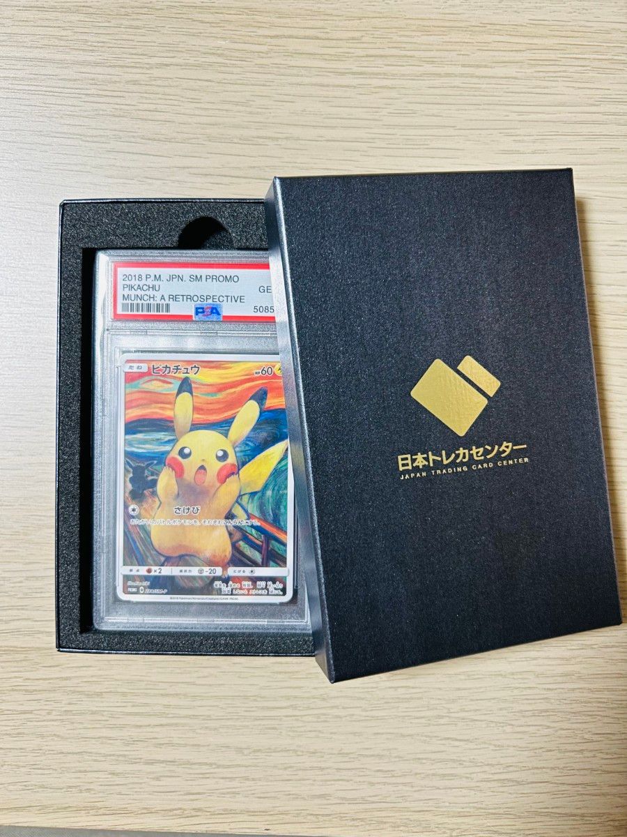 ピカチュウ ムンク展xポケモンカードゲーム PROMO SM-Pプロモ ピカチュウ ムンク展xポケモンカードゲーム PROMO SM-Pプロモ