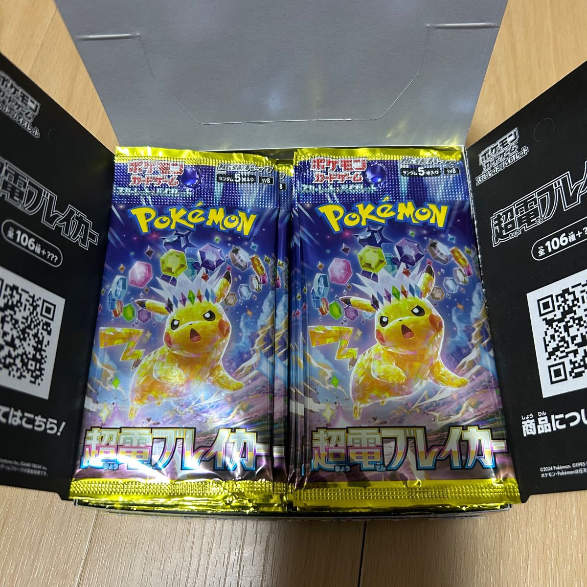送料無料 ポケモンカードゲーム 超電ブレイカー シュリンク無し 送料無料 ポケモンカードゲーム 超電ブレイカー シュリンク無し
