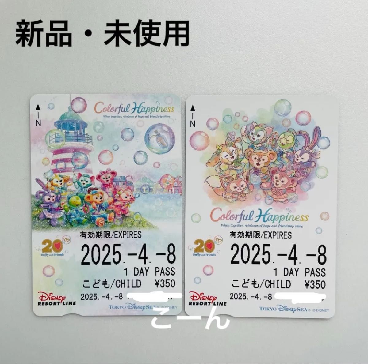 ディズニーリゾートライン フリーきっぷ リゾートライン ディズニーリゾートライン フリーきっぷ リゾートライン