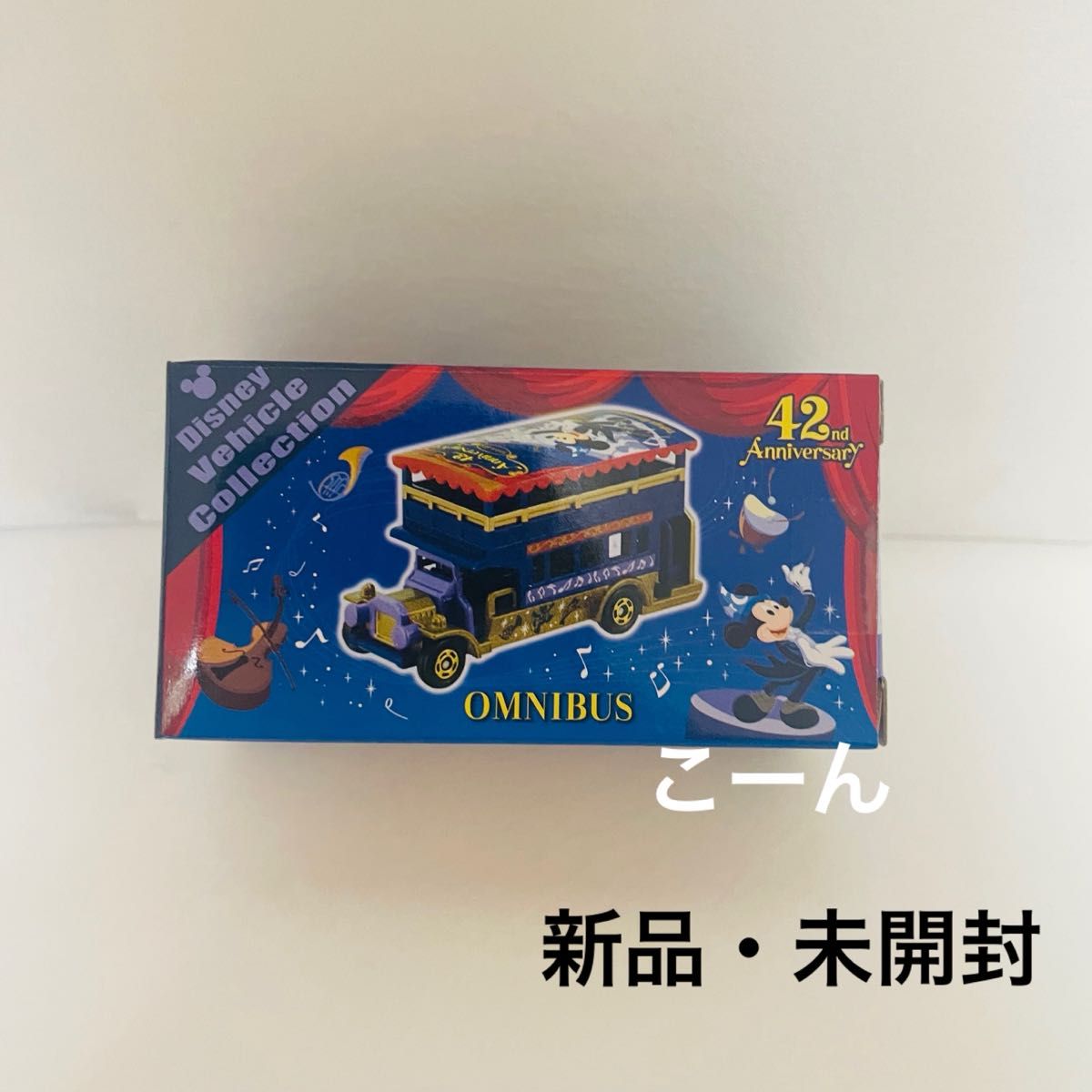 ディズニー トミカ 42周年 オムニバス ビークルコレクション
