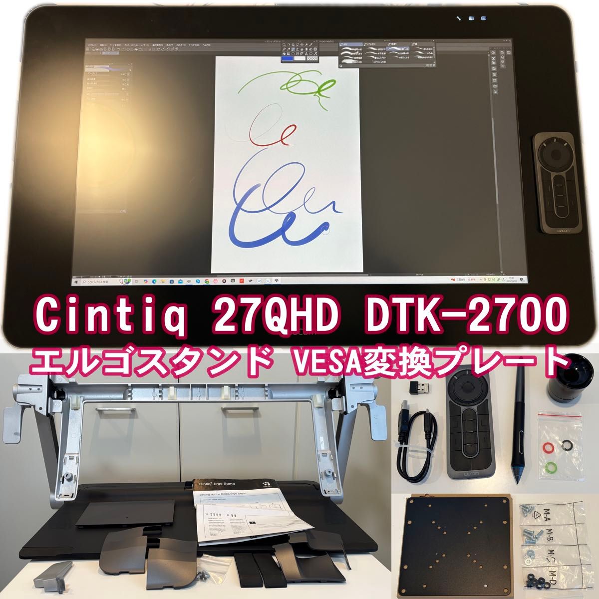 Cintiq 27QHD エルゴスタンド VESA変換プレート DTK-2700 ワコム Cintiq 27QHD エルゴスタンド VESA変換プレート DTK-2700 ワコム