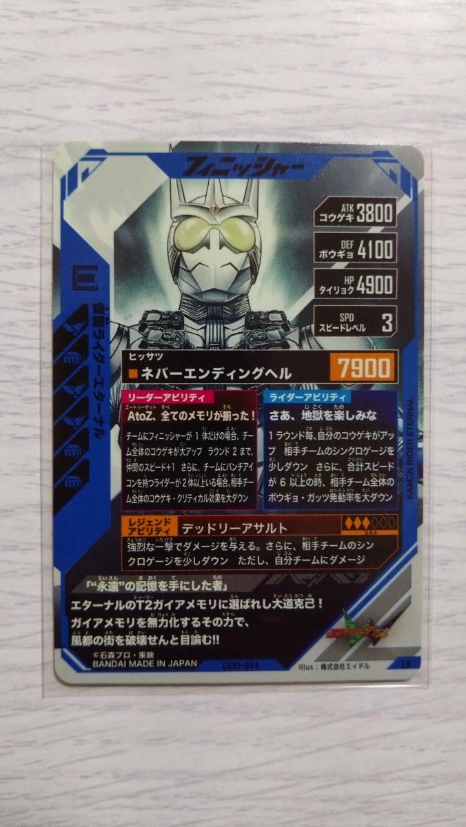 ガンバレジェンズ CX01-044 LR 仮面ライダー エターナル|Yahoo ガンバレジェンズ CX01-044 LR 仮面ライダー エターナル|Yahoo