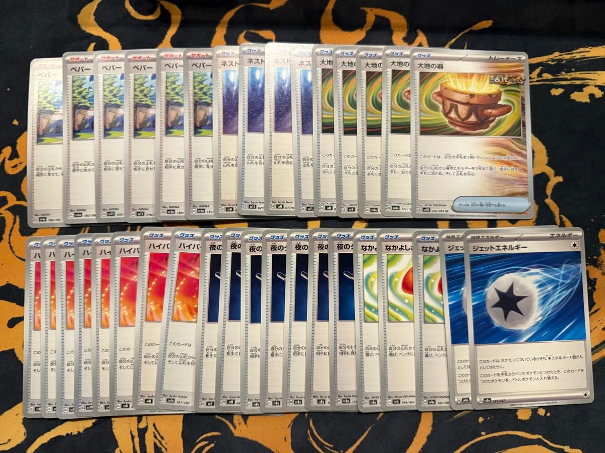 35枚セット ポケモンカード汎用パーツ ペパー ネストボール 大地 35枚セット ポケモンカード汎用パーツ ペパー ネストボール 大地