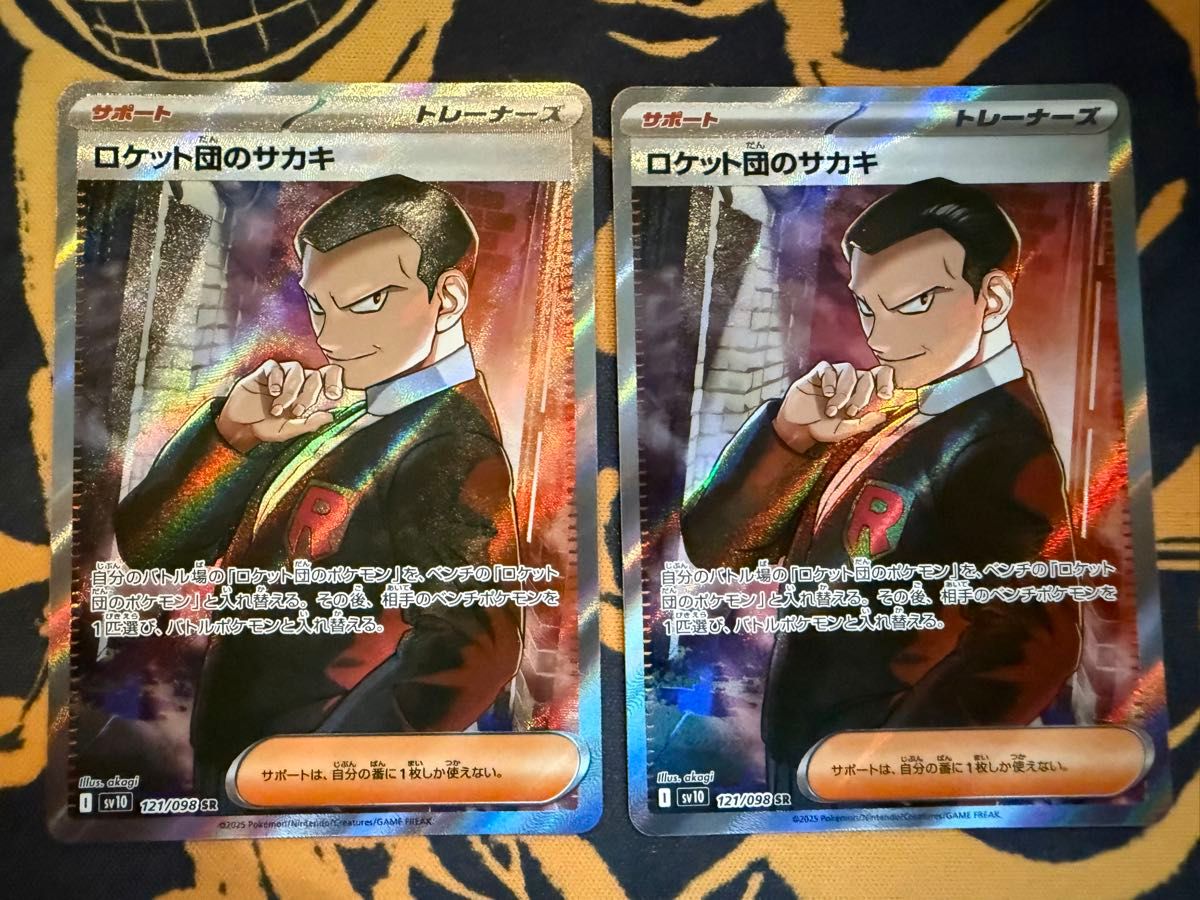 2枚セット ロケット団のサカキ SR ポケモンカード ロケット団の 2枚セット ロケット団のサカキ SR ポケモンカード ロケット団の