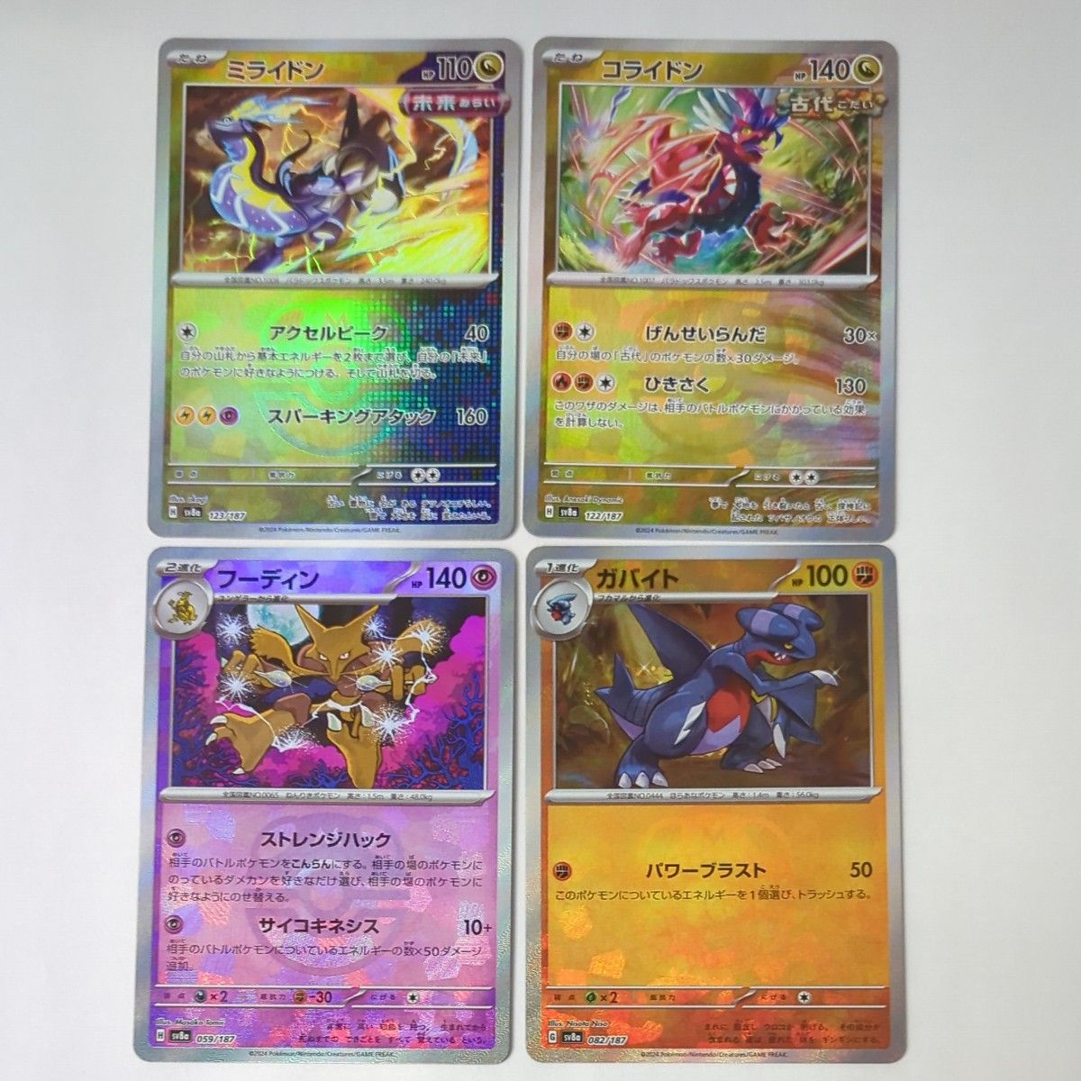 ポケモンカード マスターボールミラー×4|Yahoo!フリマ(旧 ポケモンカード マスターボールミラー×4|Yahoo!フリマ(旧