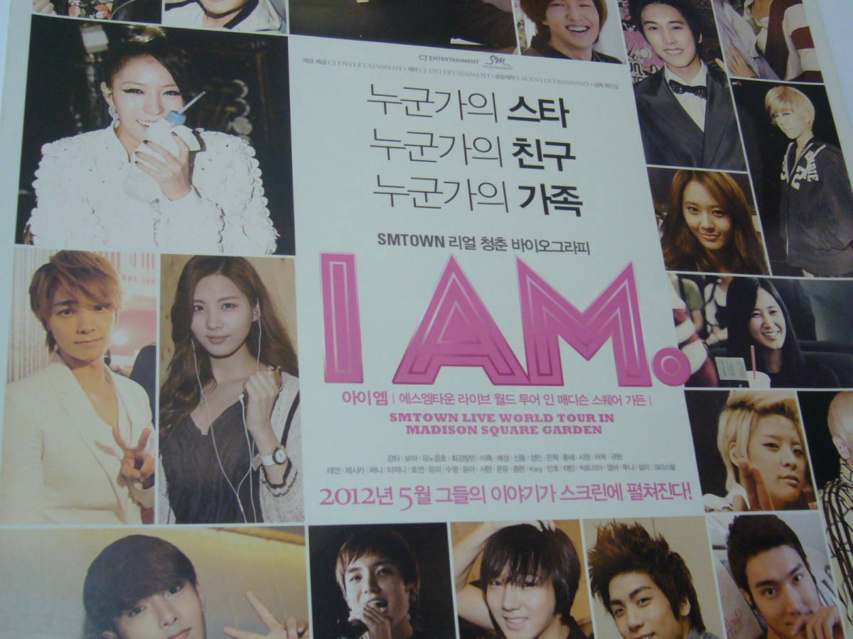 韓国 B2大 ポスター　韓流　BoA、東方神起、SUPER JUNIOR、少女時代　I AM: SMTOWN LIVE WORLD TOUR in Madison Square Garden _画像1