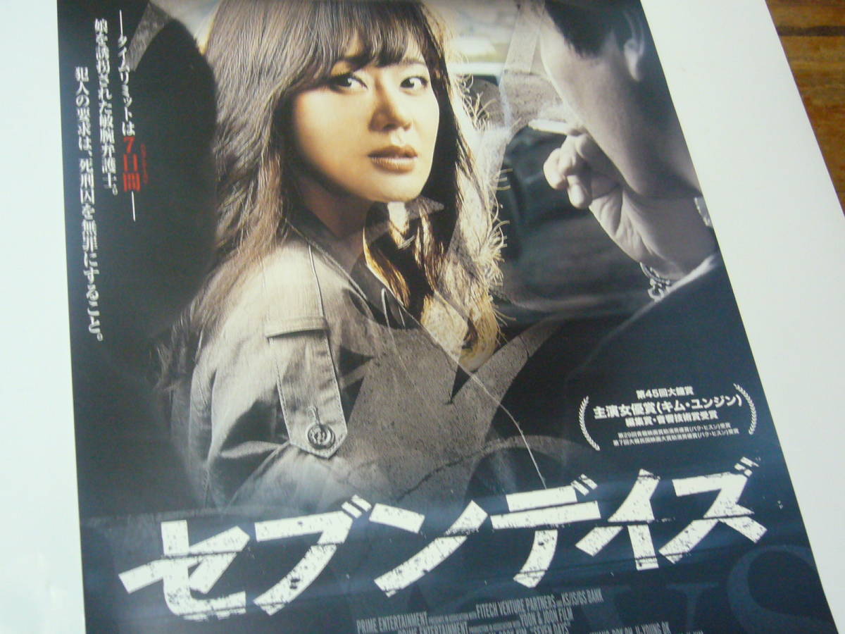 ヤフオク 韓国 B2大 ポスター 韓流 キム ユンジン 映画 ヤフオク 韓国 B2大 ポスター 韓流 キム ユンジン 映画