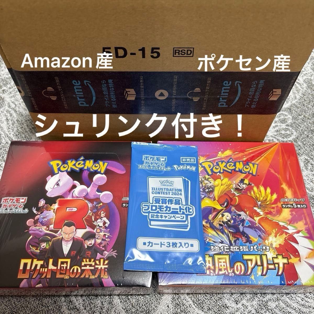 新品 未開封 シュリンク付き ポケモンカード ロケット団の栄光 新品 未開封 シュリンク付き ポケモンカード ロケット団の栄光