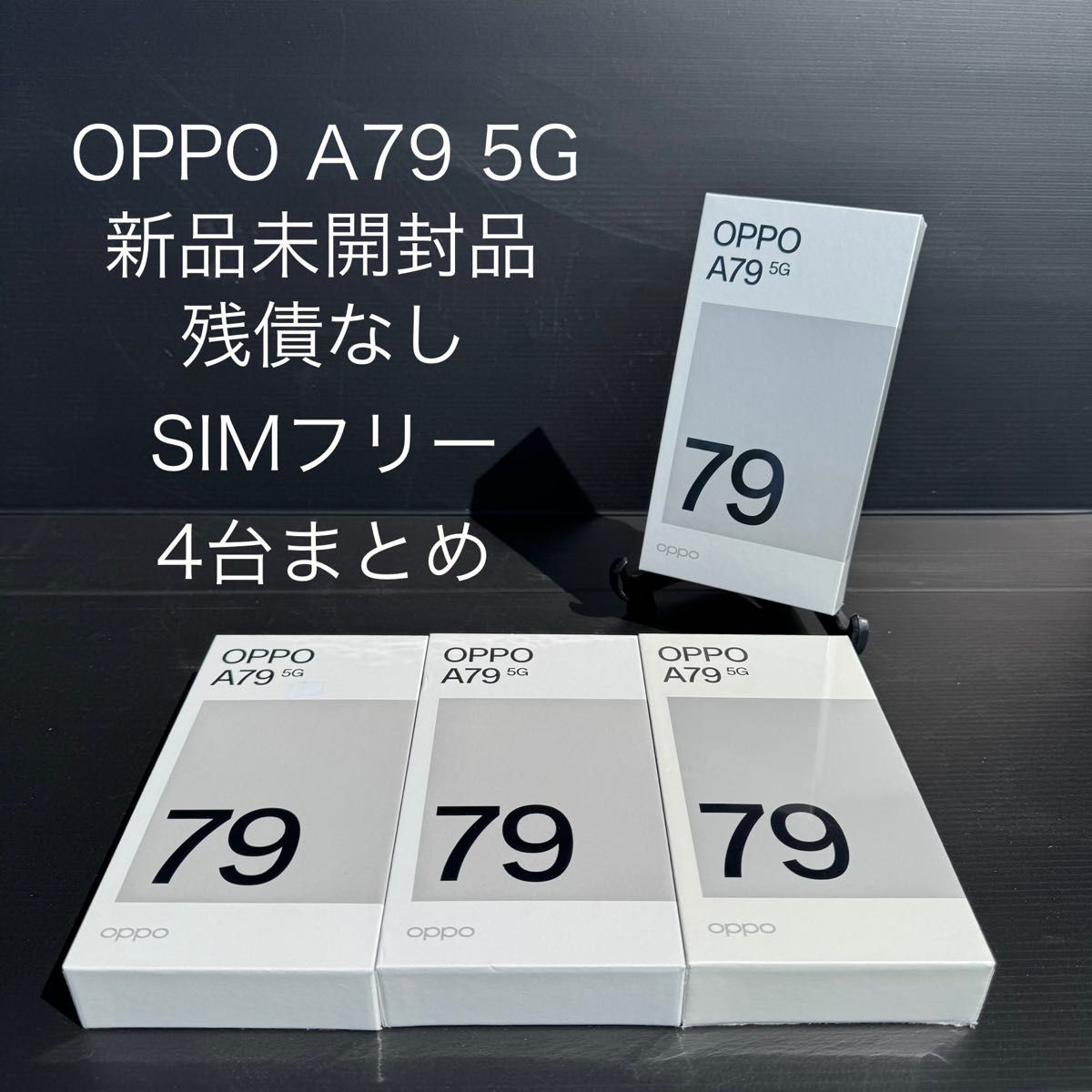 新品未開封 OPPO A79 5G SIMフリー グローグリーン ミステリー 新品未開封 OPPO A79 5G SIMフリー グローグリーン ミステリー