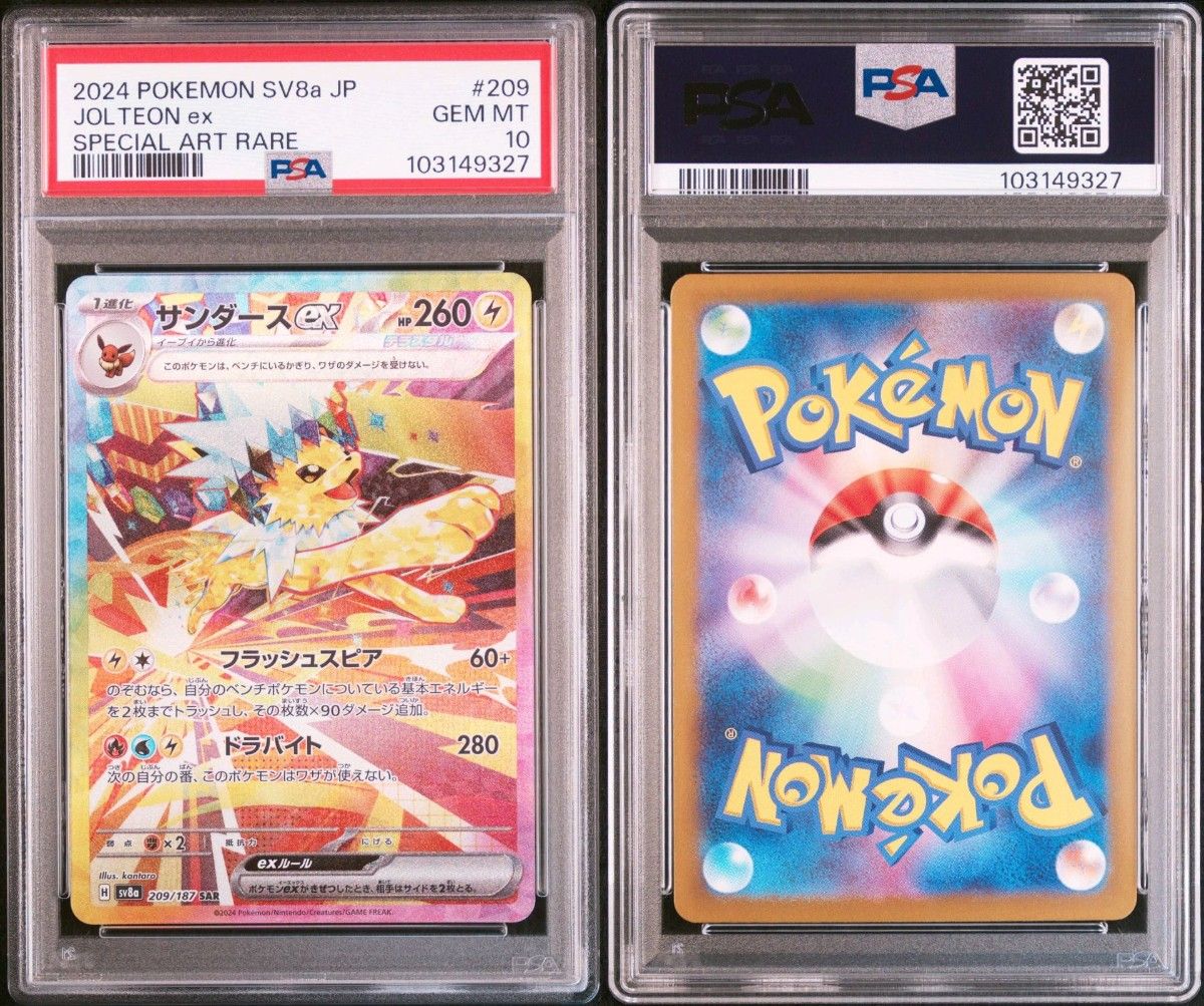 PSA10】サンダースex SAR|Yahoo!フリマ(旧PayPayフリマ) PSA10】サンダースex SAR|Yahoo!フリマ(旧PayPayフリマ)
