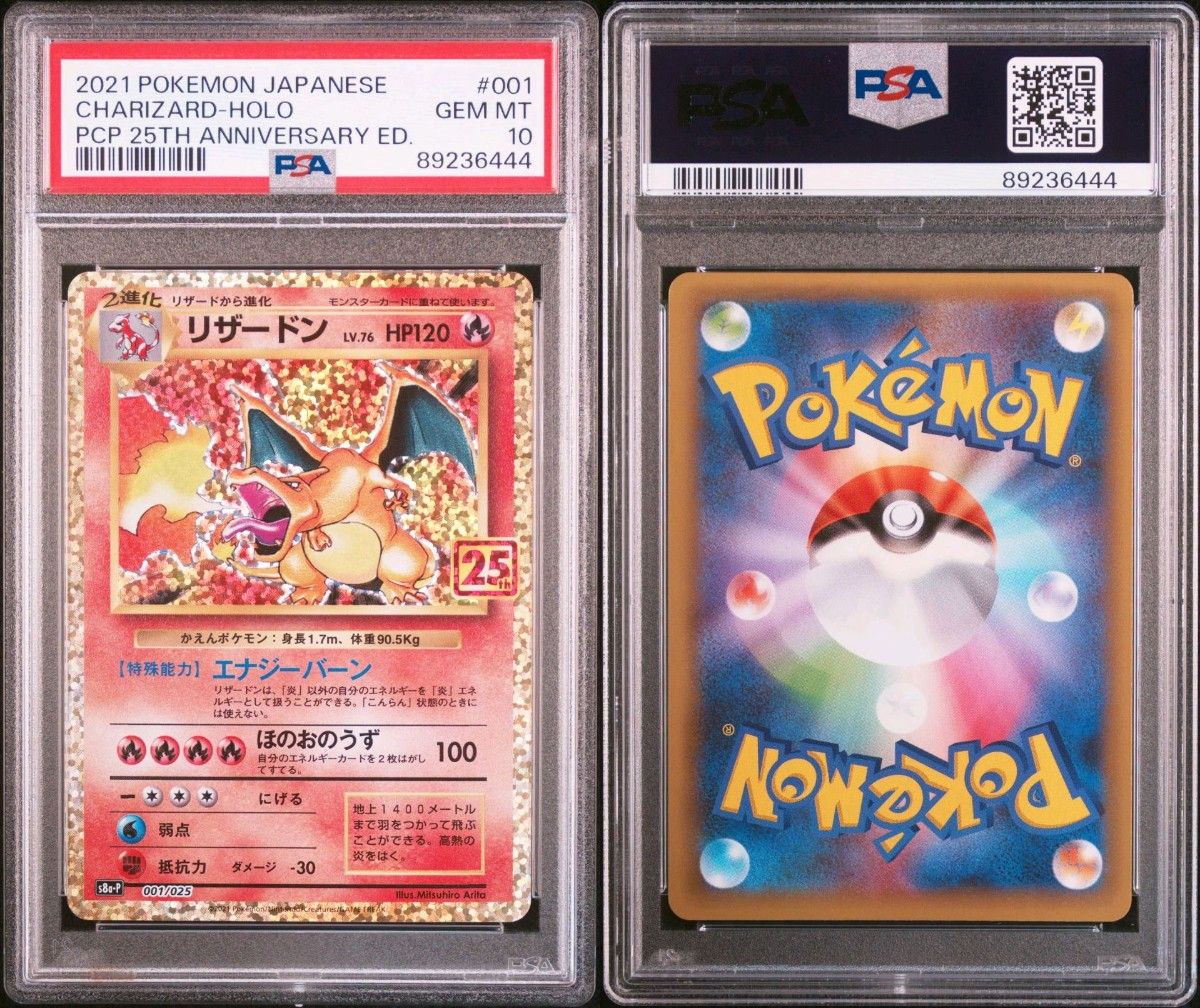 PSA10】リザードン 25th|Yahoo!フリマ(旧PayPayフリマ) PSA10】リザードン 25th|Yahoo!フリマ(旧PayPayフリマ)
