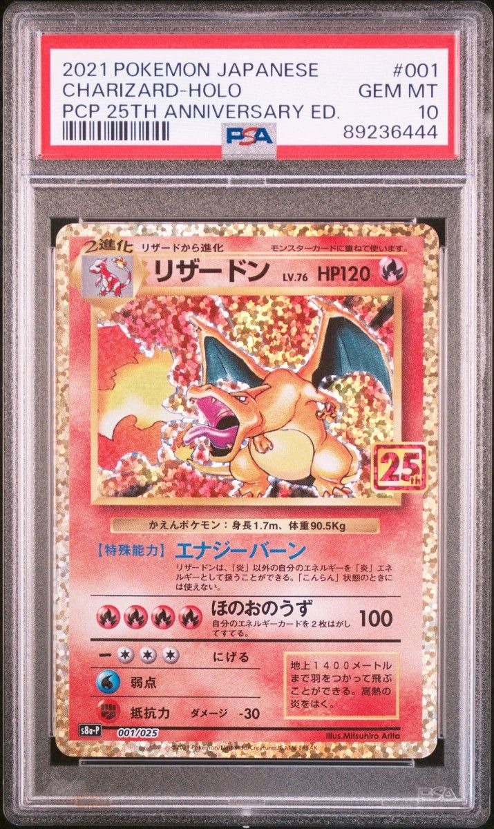 PSA10】リザードン 25th|Yahoo!フリマ(旧PayPayフリマ) PSA10】リザードン 25th|Yahoo!フリマ(旧PayPayフリマ)