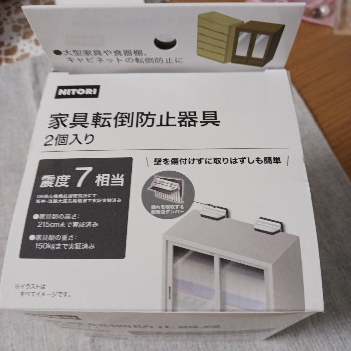 『美品』ニトリ 食器棚 + 家具転倒防止器具2個 ニトリ 家具転倒防止器具 2個入り 耐震グッズ新品|Yahoo!フリマ