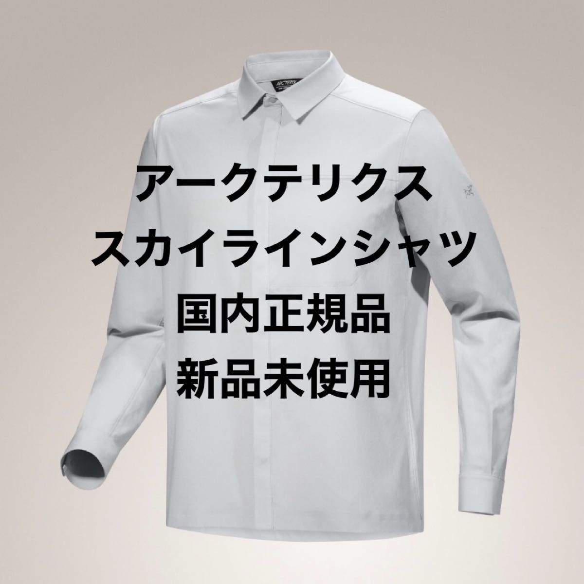 Arc'teryx アークテリクス スカイライン LS シャツ 2025 Arc'teryx アークテリクス スカイライン LS シャツ 2025