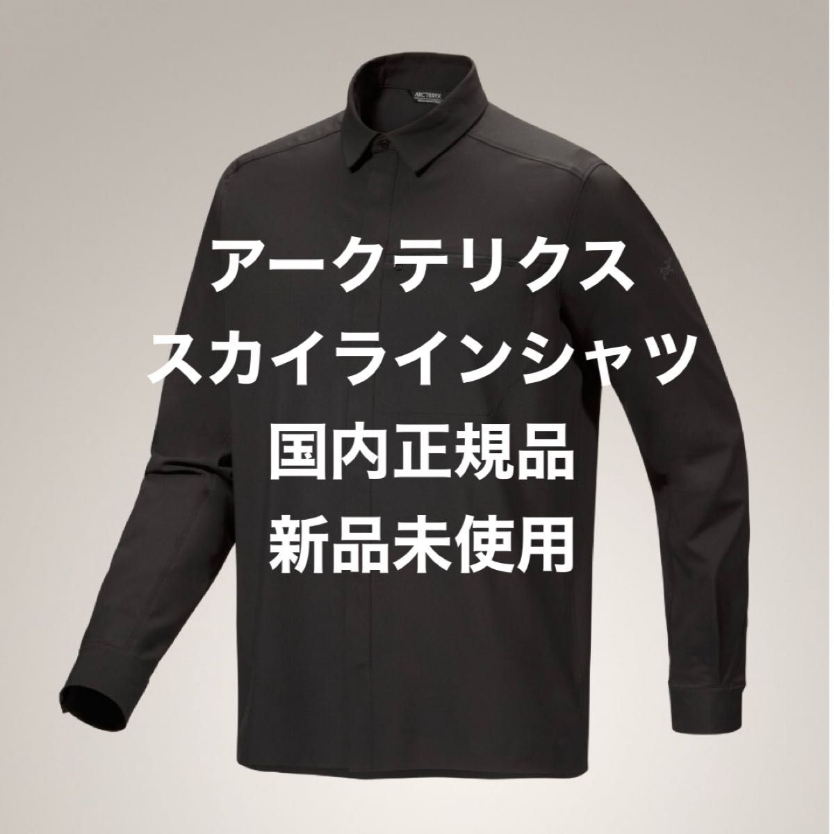 Arc'teryx アークテリクス スカイライン LS シャツ 2025|Yahoo Arc'teryx アークテリクス スカイライン LS シャツ 2025|Yahoo