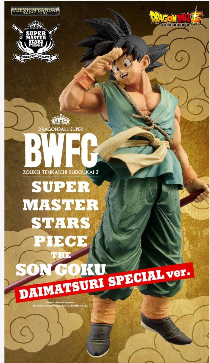 ドラゴンボール超 BWFC 造形天下一武道会3 SUPER MASTER STARS ドラゴンボール超 BWFC 造形天下一武道会3 SUPER MASTER STARS