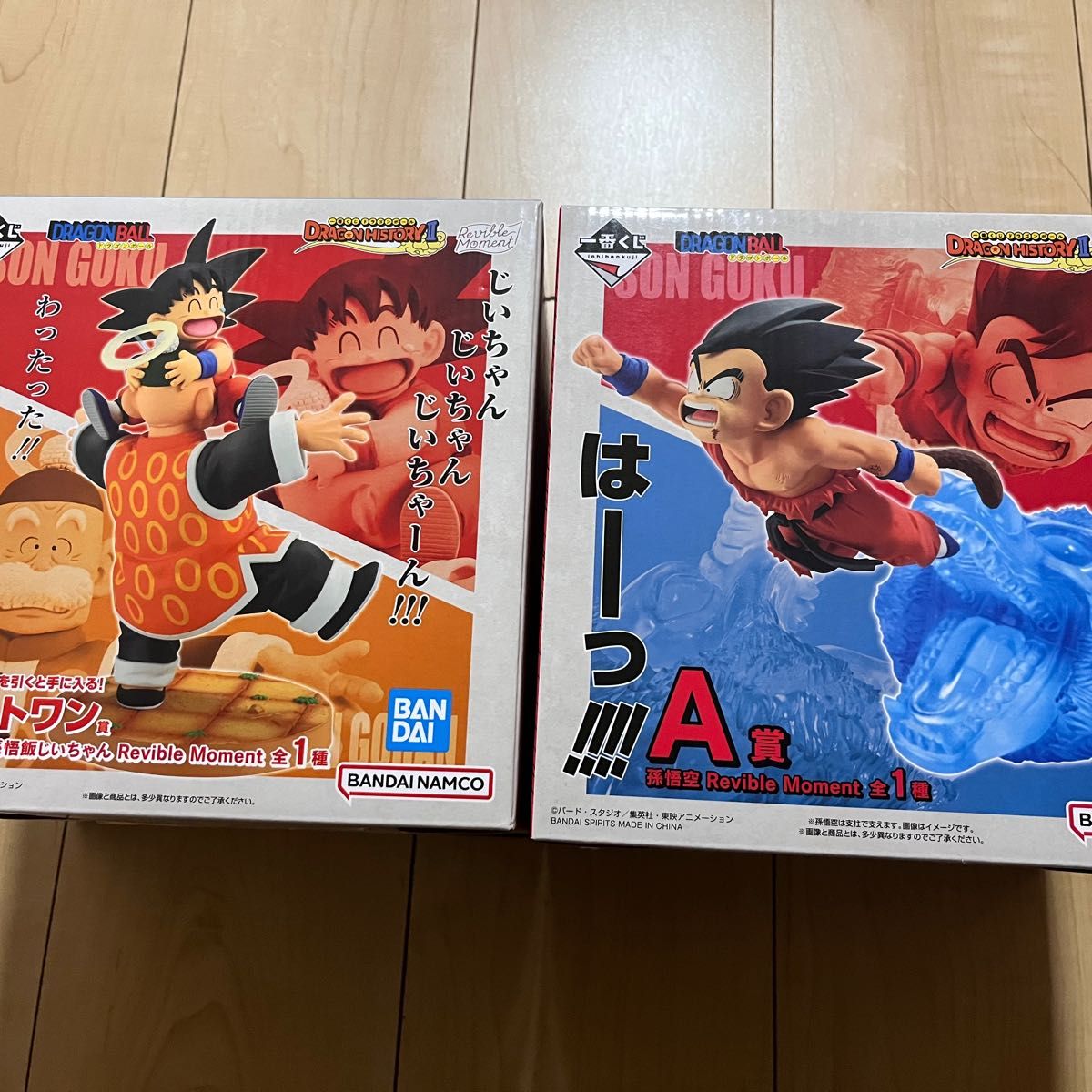 一番くじ DRAGON HISTORY A賞 孫悟空 ラストワン 悟飯じいちゃん 一番くじ DRAGON HISTORY A賞 孫悟空 ラストワン 悟飯じいちゃん