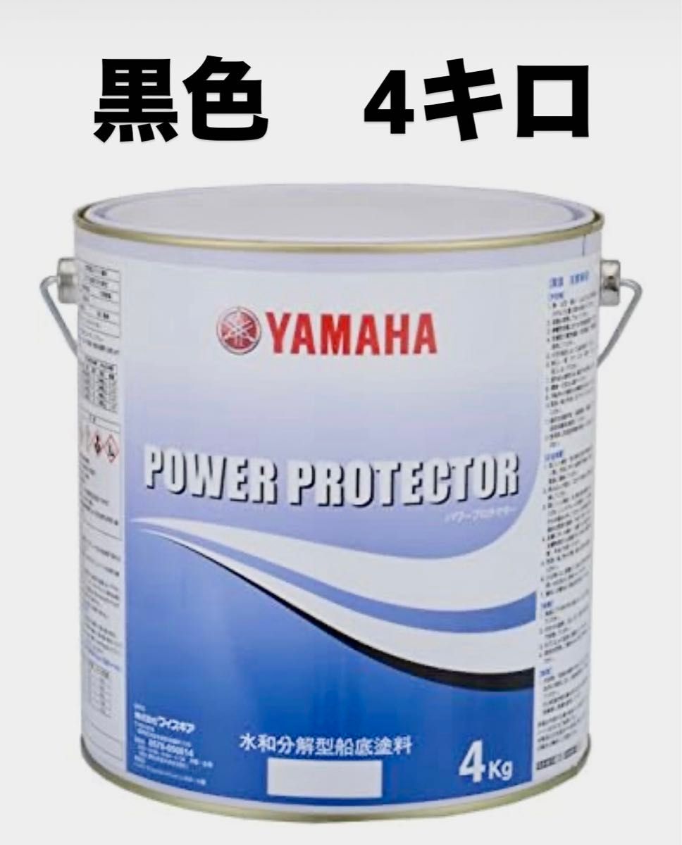 ヤマハ純正 船底塗料 (黒4キロ)|Yahoo!フリマ(旧PayPayフリマ) ヤマハ純正 船底塗料 (黒4キロ)|Yahoo!フリマ(旧PayPayフリマ)