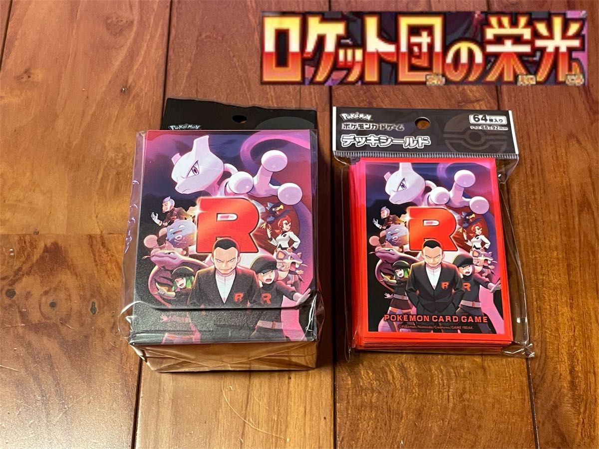 ポケモンカードゲーム デッキケースとデッキシールドのセット ポケモンカードゲーム デッキケースとデッキシールドのセット