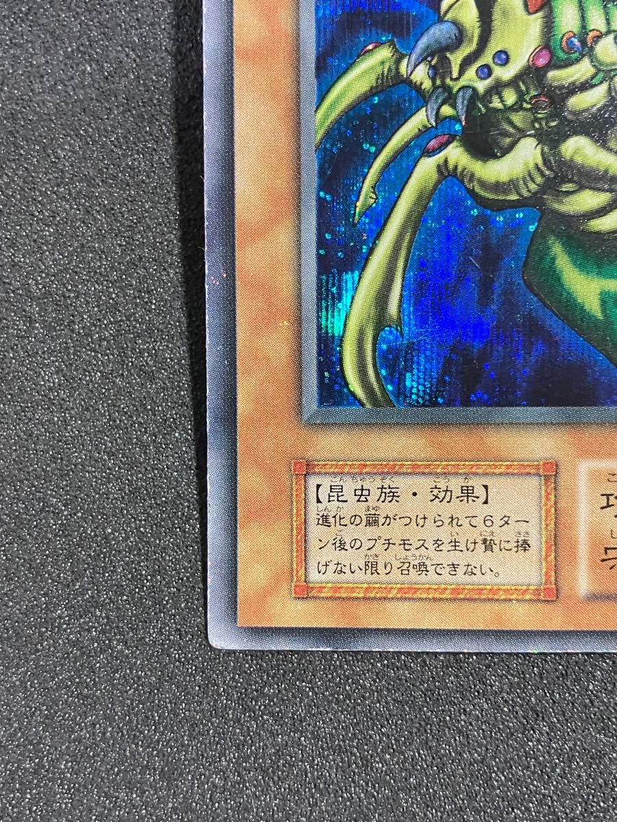 遊戯王 究極完全態グレートモス シークレット 初期|Yahoo 遊戯王 究極完全態グレートモス シークレット 初期|Yahoo