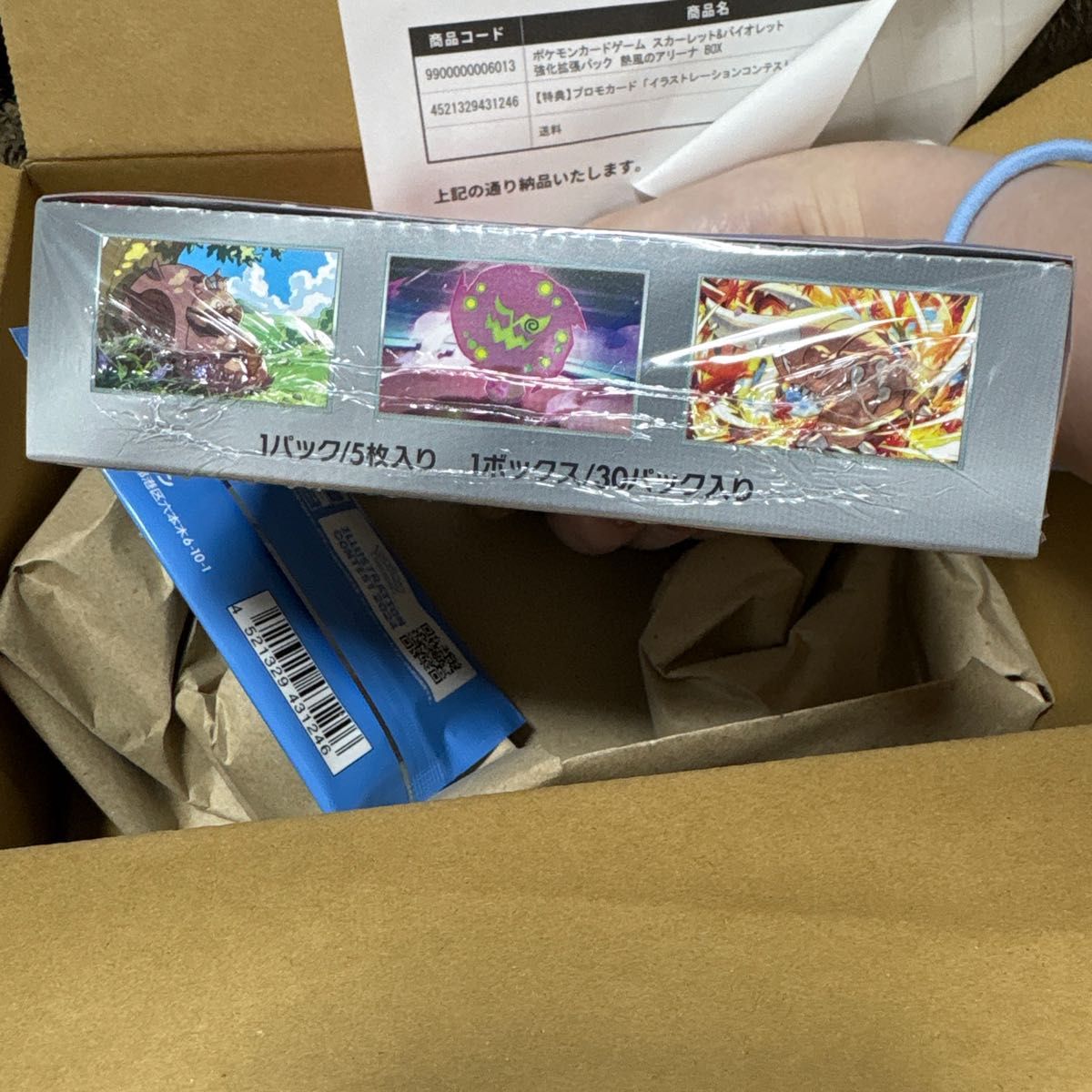 熱風のアリーナ ポケカ シュリンク付き BOX プロモ|Yahoo 熱風のアリーナ ポケカ シュリンク付き BOX プロモ|Yahoo