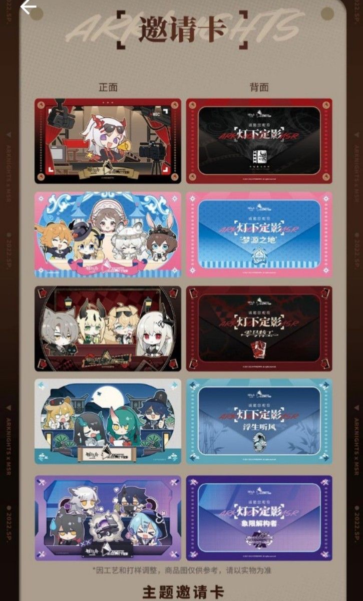 Arknightsアークナイツ 音楽祭音律聯覚 限定 ブルーレイボックス Arknightsアークナイツ 音楽祭音律聯覚 限定 ブルーレイボックス