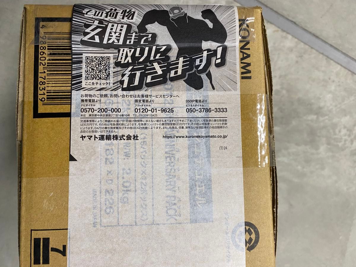 遊戯王ラッシュデュエル 5th ANNIVERSARY PACK 1カートン 未開封 遊戯王ラッシュデュエル 5th ANNIVERSARY PACK 1カートン 未開封