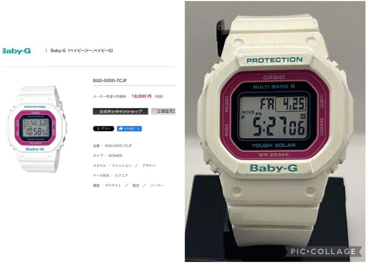 CASIO G-SHOCK baby-G 最も人気のスピードデザイン ソーラー電波 CASIO G-SHOCK baby-G 最も人気のスピードデザイン ソーラー電波
