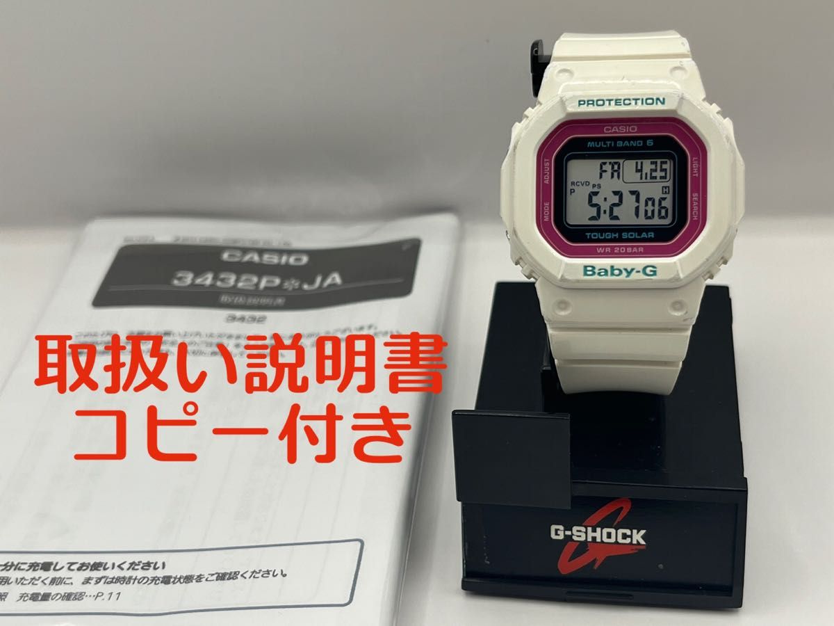 CASIO G-SHOCK baby-G 最も人気のスピードデザイン ソーラー電波 CASIO G-SHOCK baby-G 最も人気のスピードデザイン ソーラー電波