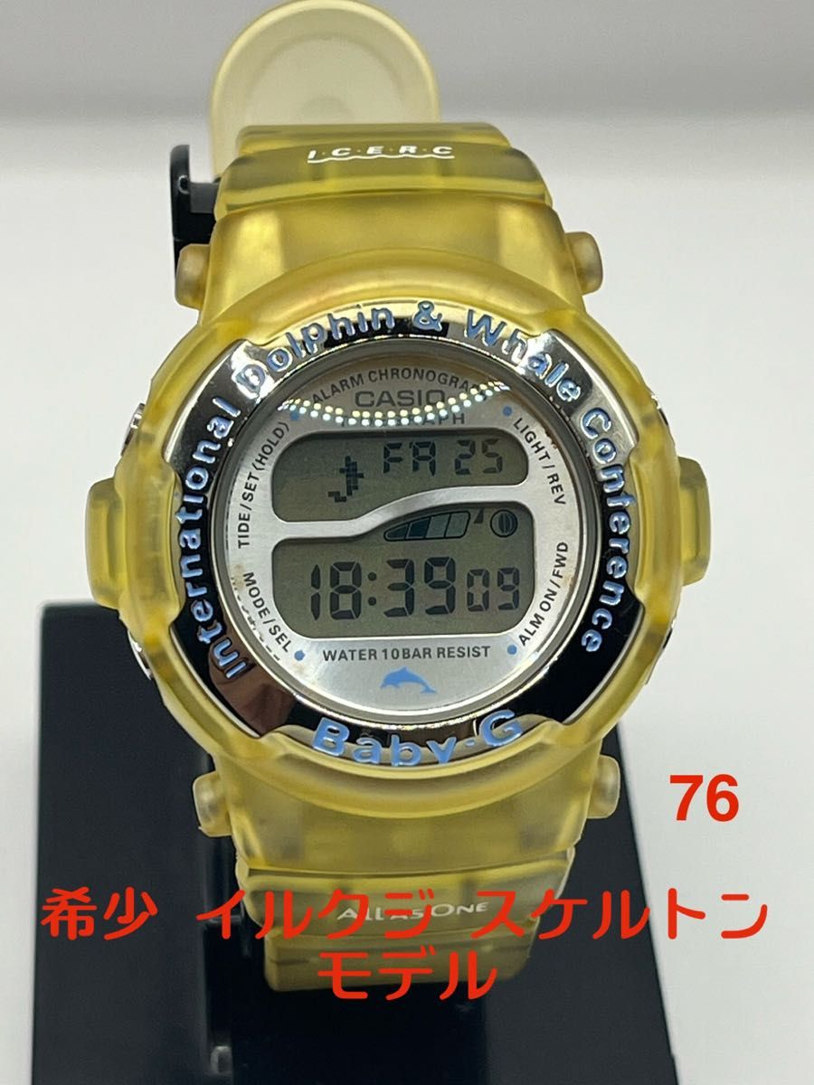 CASIO G-SHOCK baby-G 人気の限定モデル イルクジ防水腕時計 CASIO G-SHOCK baby-G 人気の限定モデル イルクジ防水腕時計