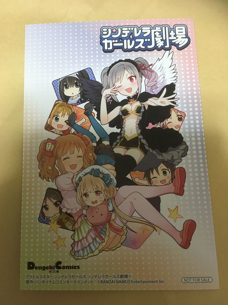 ヤフオク シンデレラガールズ劇場 4巻 特典 イラストカー ヤフオク シンデレラガールズ劇場 4巻 特典 イラストカー